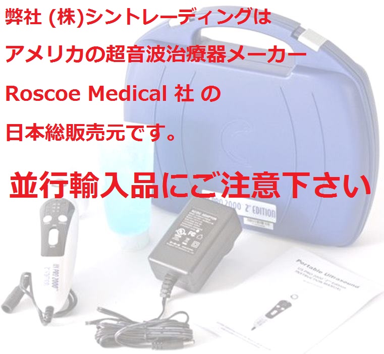 コスメ・美容超音波治療器 US PRO 2000 2nd - ボディ・フェイスケア